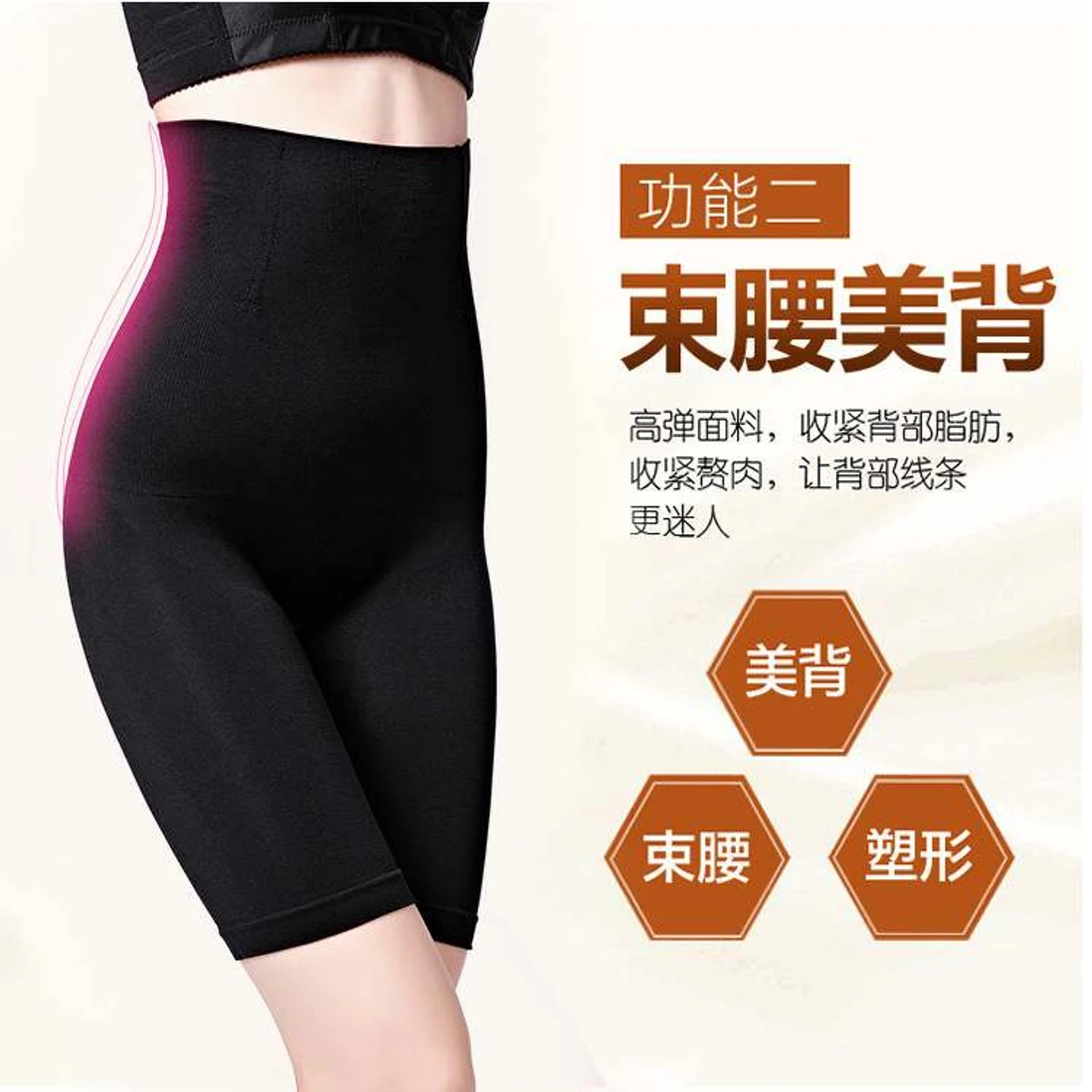 Hip and Belly Shaper