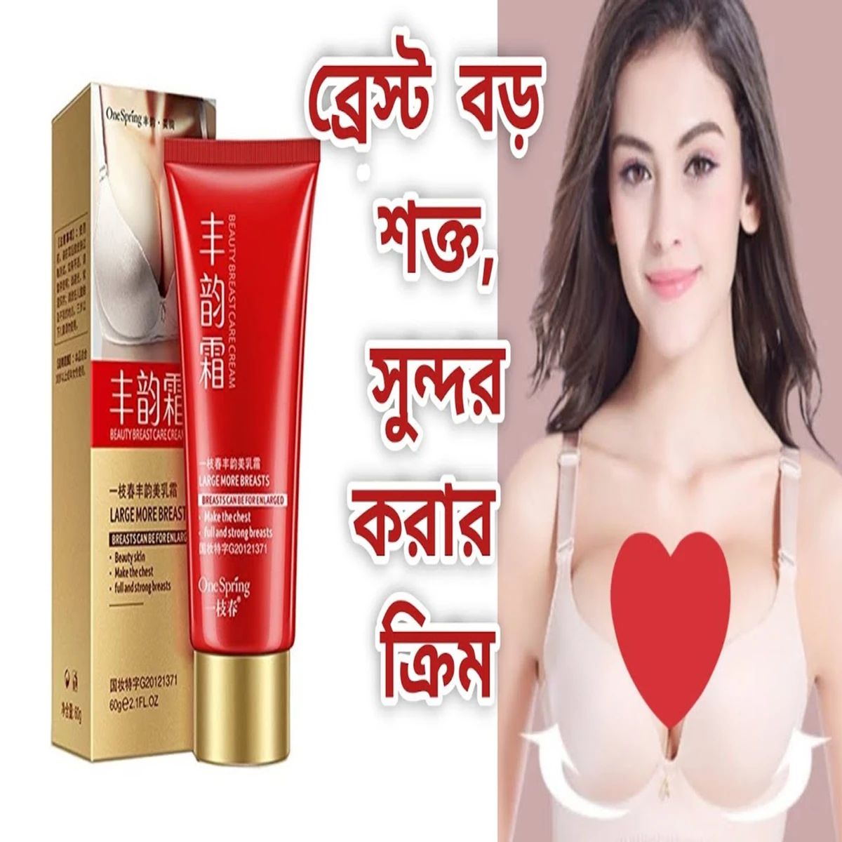 One Spring Breast Cream 60gm